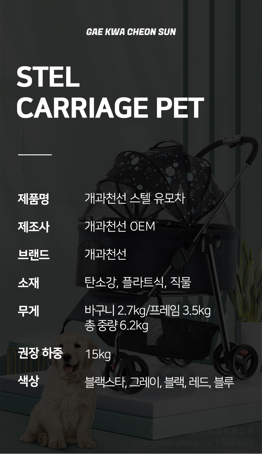 [NEW신상][무료배송] 개과천선 스텔 유모차 (블랙 스타/그레이/블랙/레드/블루) 9번째