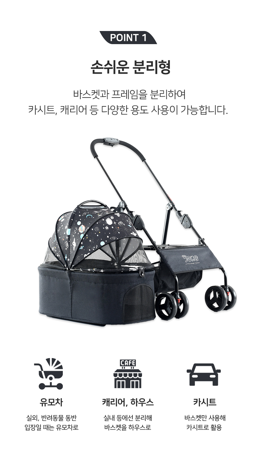 [NEW신상][무료배송] 개과천선 스텔 유모차 (블랙 스타/그레이/블랙/레드/블루) 2번째