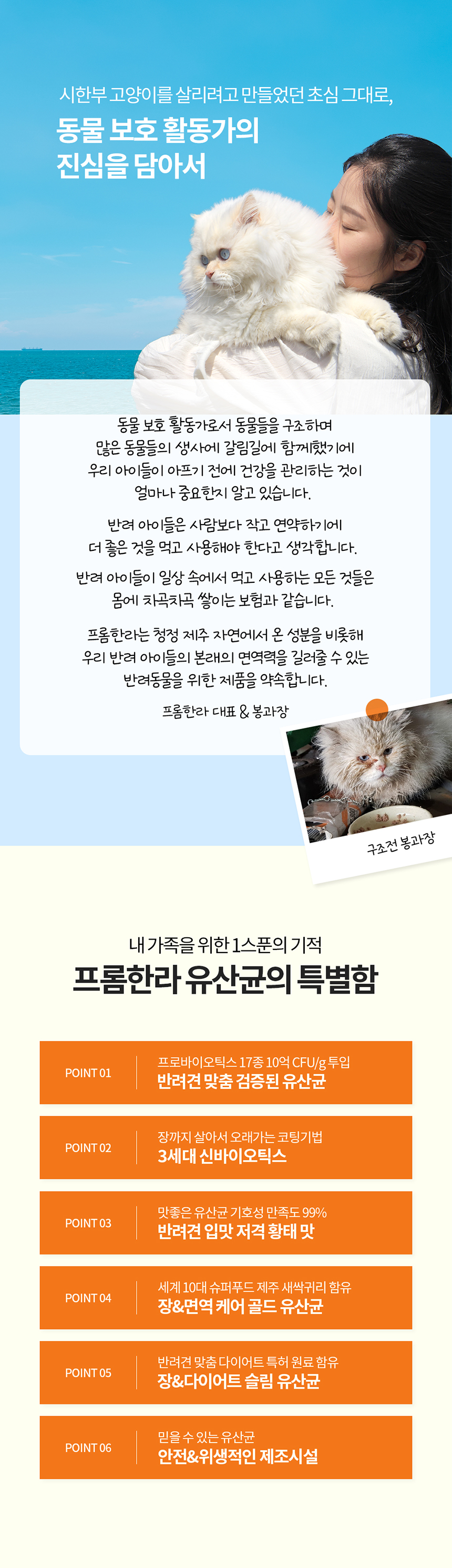프롬한라 독 골드&슬림 유산균 60g 12번째