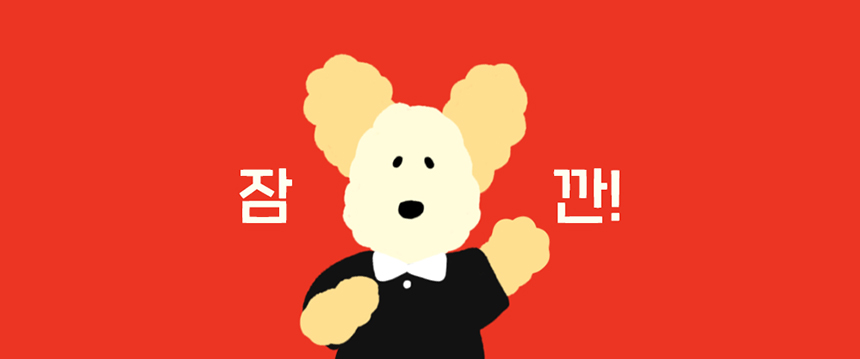 프롬한라 독 골드&슬림 유산균 60g 4번째