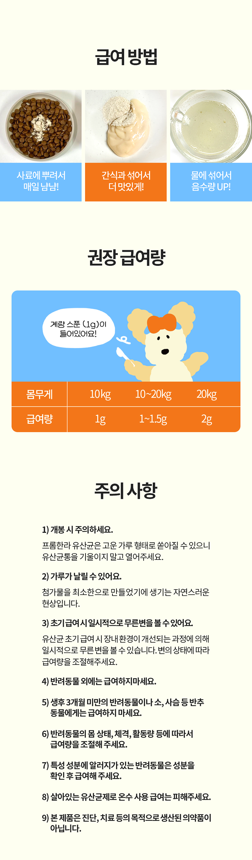 프롬한라 독 골드&슬림 유산균 60g 21번째