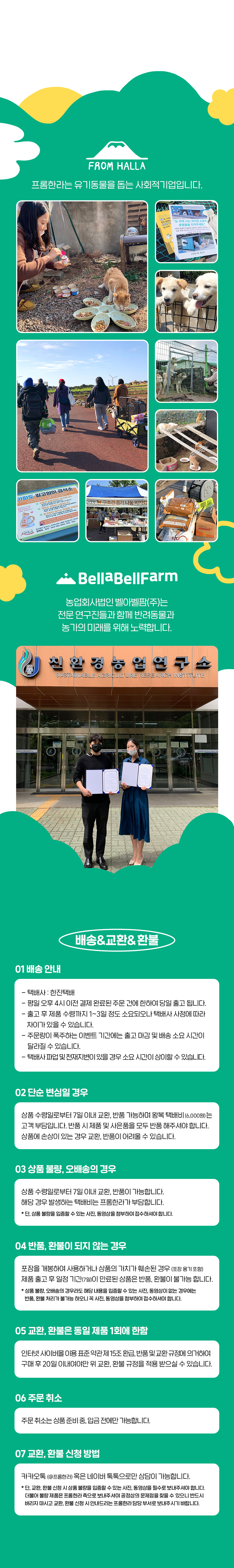 프롬한라 독 골드&슬림 유산균 60g 23번째