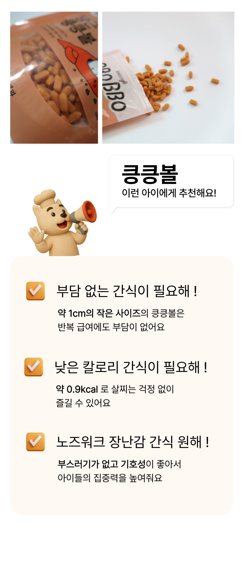 [무료배송] 뽀뽀제과 독 훈련 간식 3종 세트 10번째
