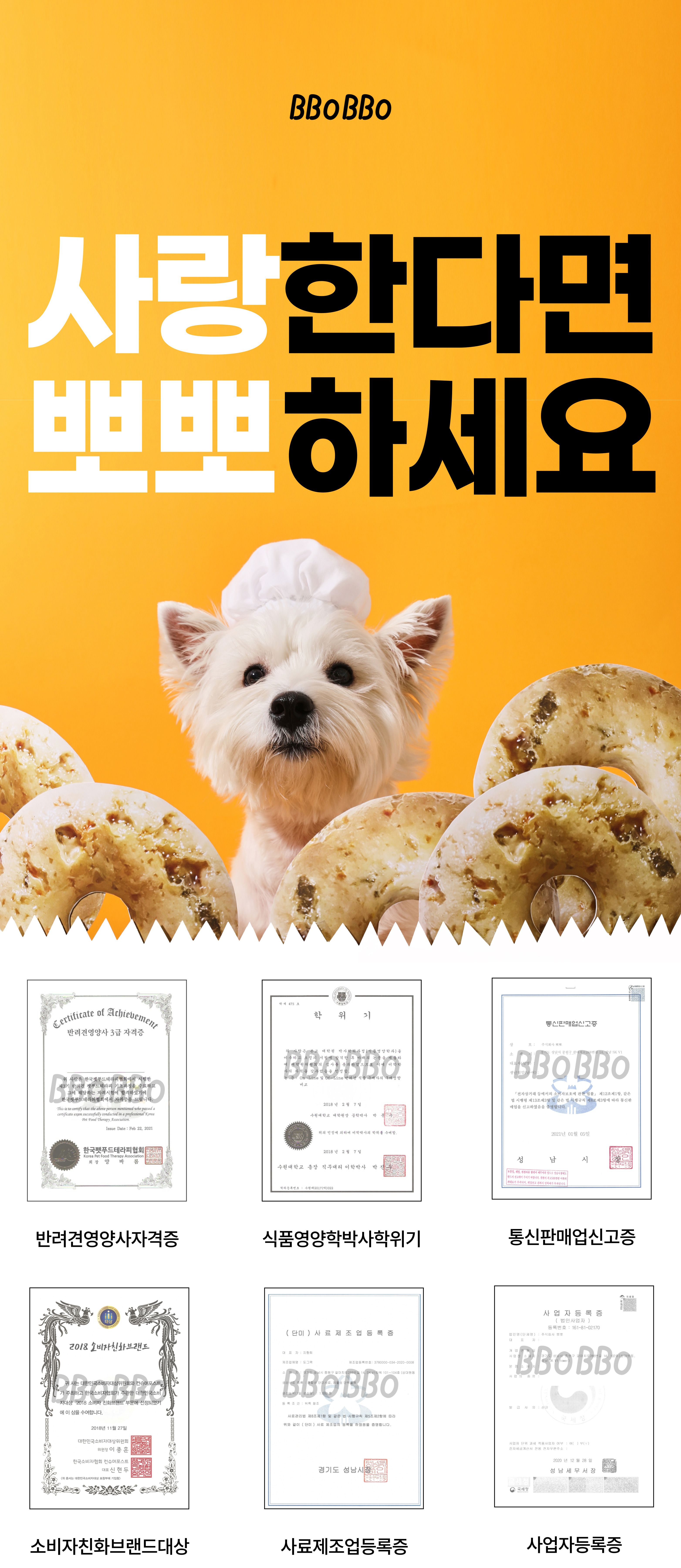 [무료배송] 뽀뽀제과 독 훈련 간식 3종 세트  2번째