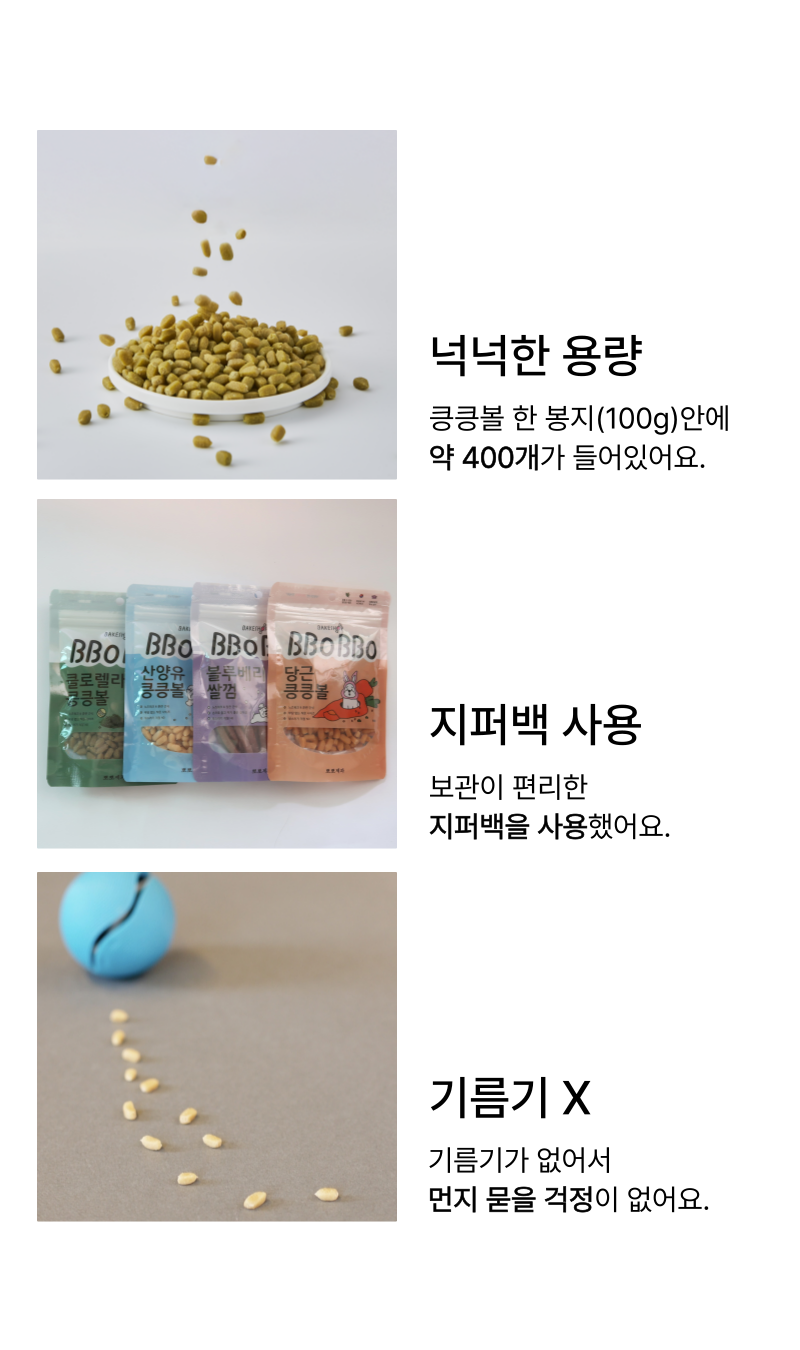 [무료배송] 뽀뽀제과 독 훈련 간식 3종 세트 15번째