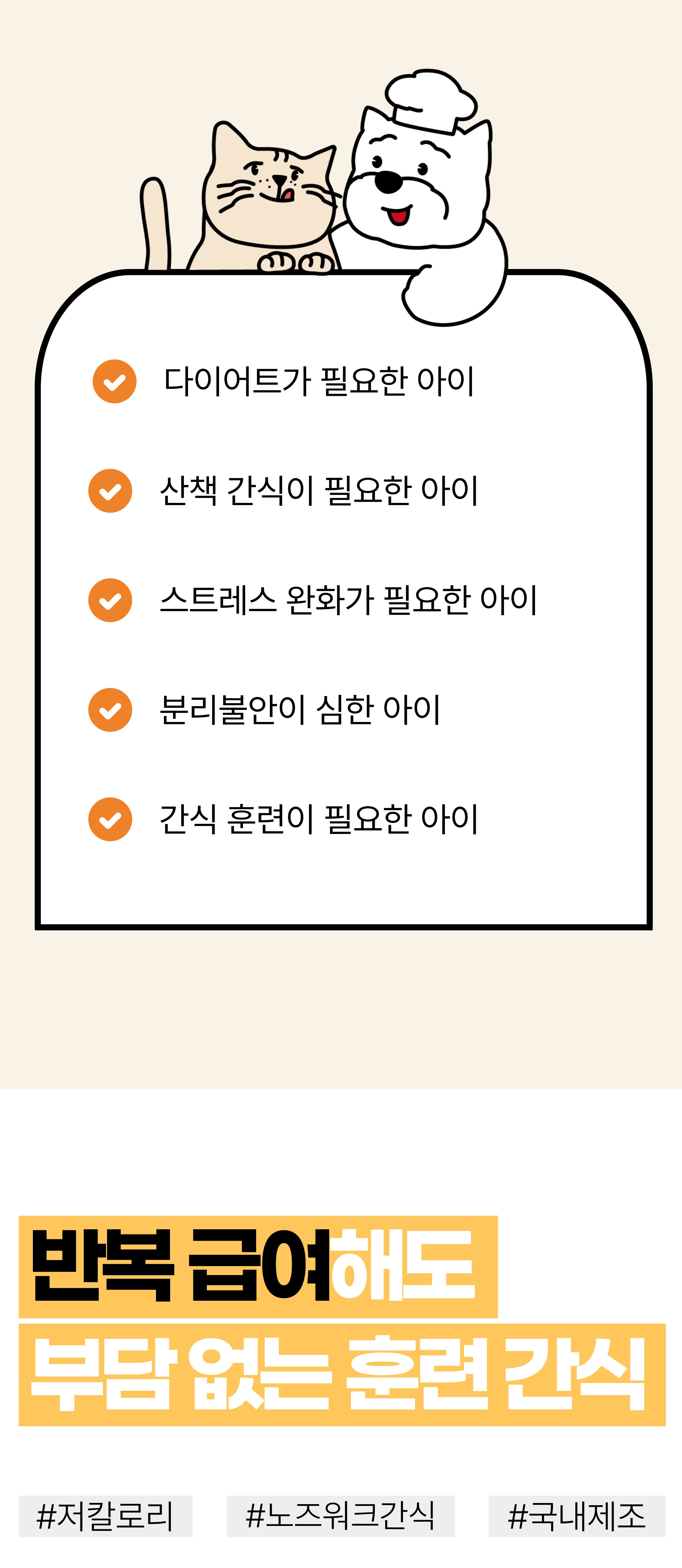 [무료배송] 뽀뽀제과 독 훈련 간식 3종 세트  10번째