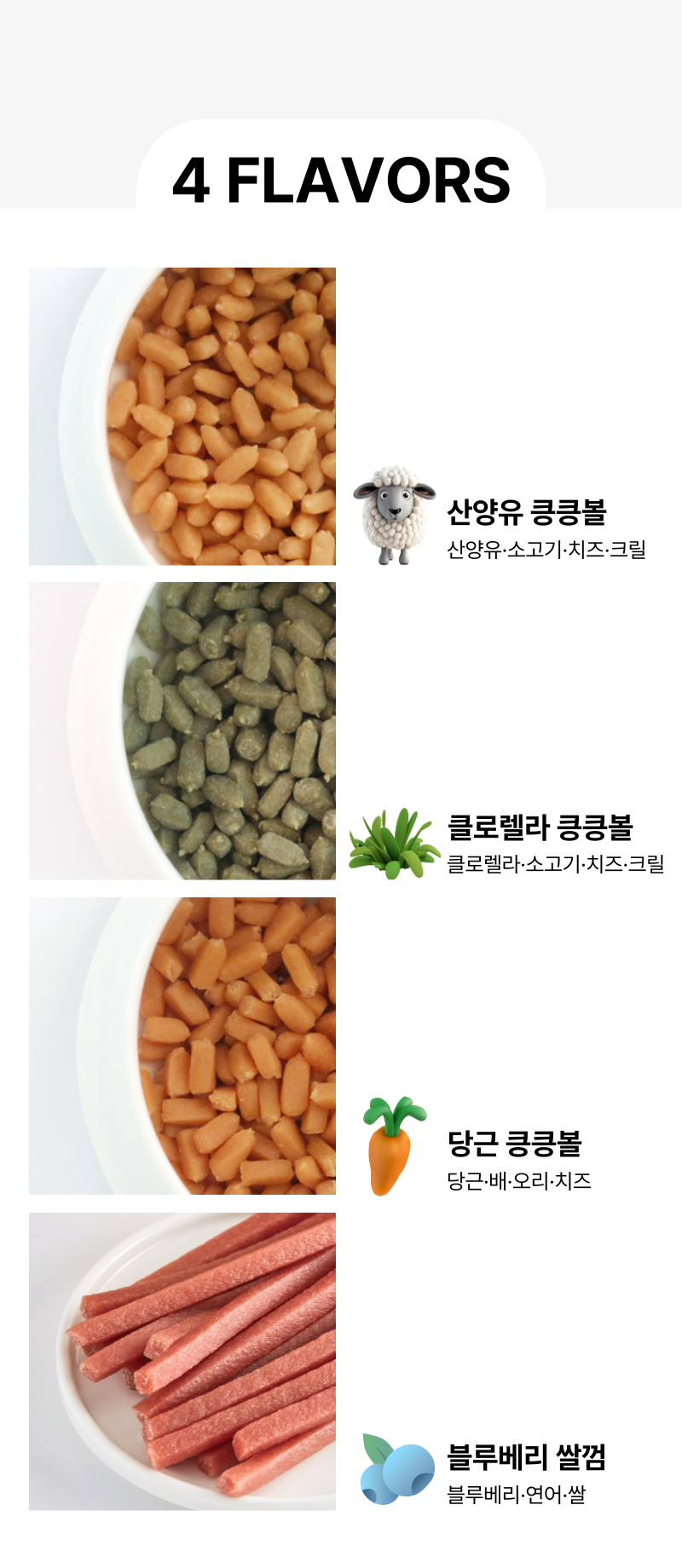 [무료배송] 뽀뽀제과 독 훈련 간식 3종 세트 7번째