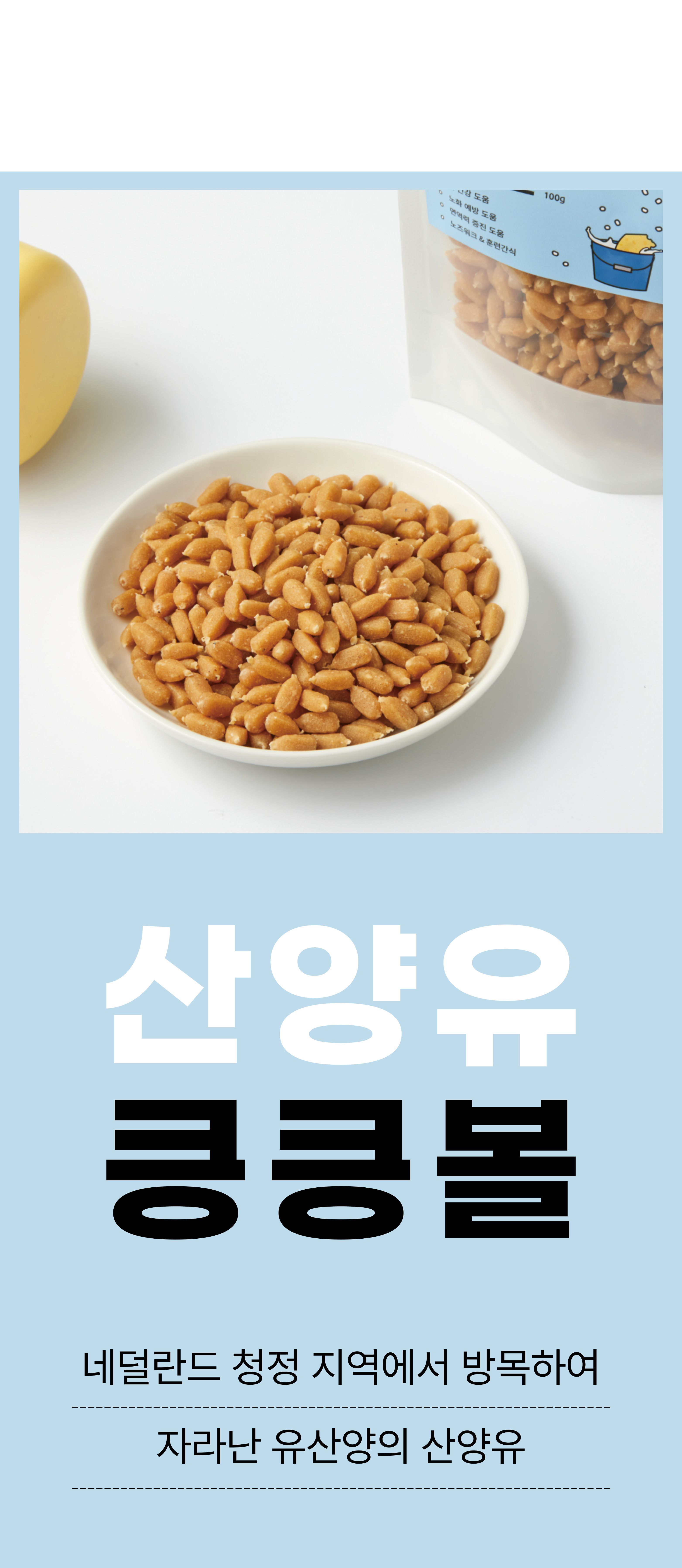 [무료배송] 뽀뽀제과 독 훈련 간식 3종 세트  12번째