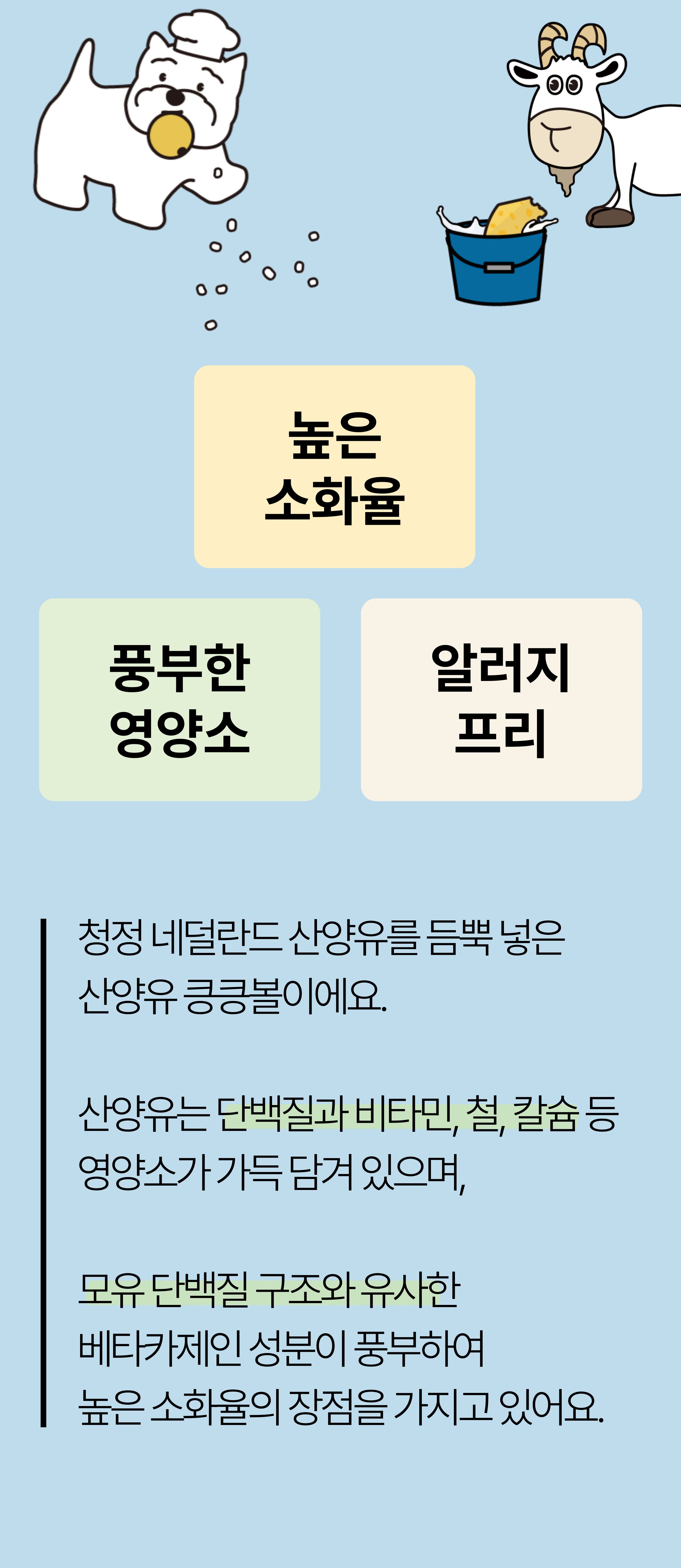 [무료배송] 뽀뽀제과 독 훈련 간식 3종 세트  13번째