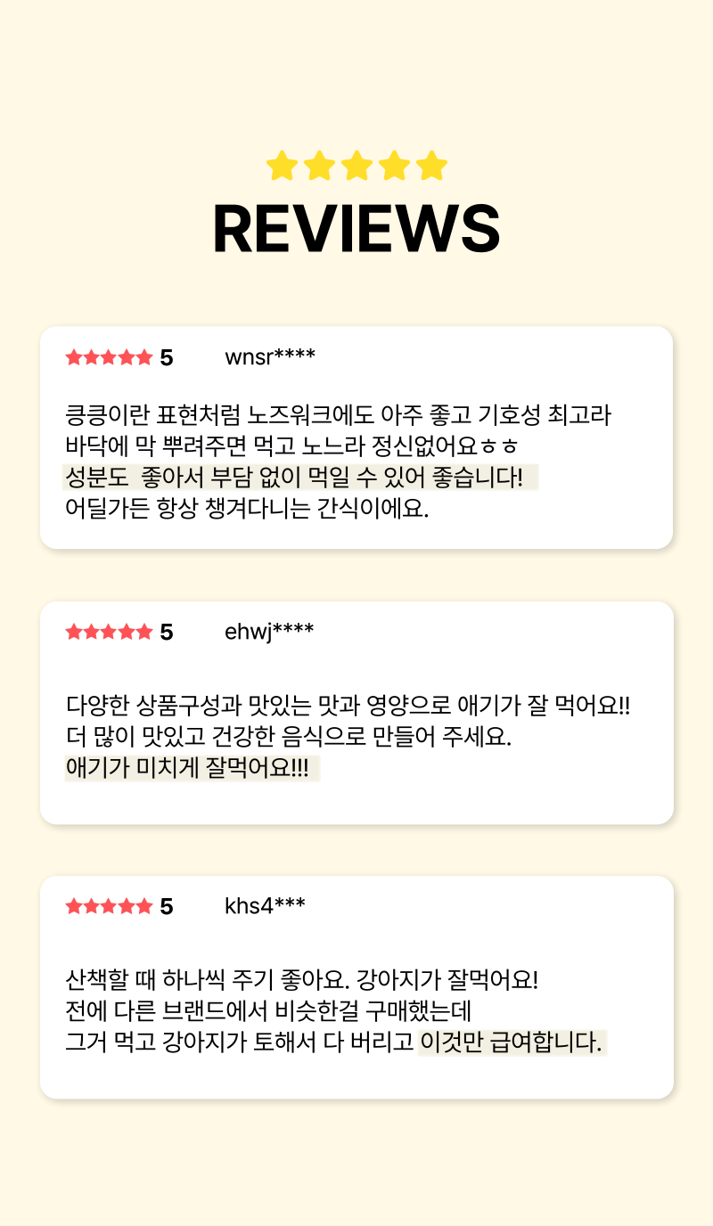 [무료배송] 뽀뽀제과 독 훈련 간식 3종 세트 8번째