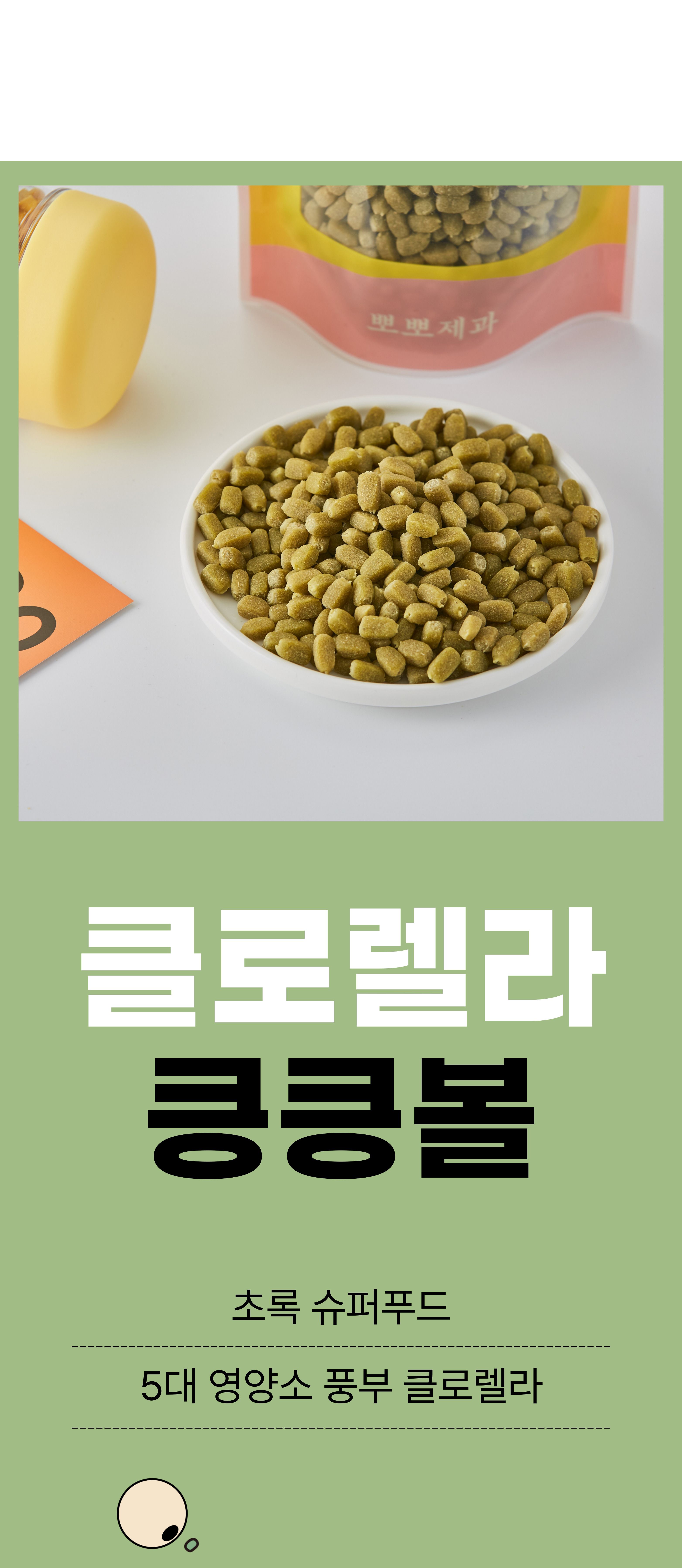 [무료배송] 뽀뽀제과 독 훈련 간식 3종 세트  14번째