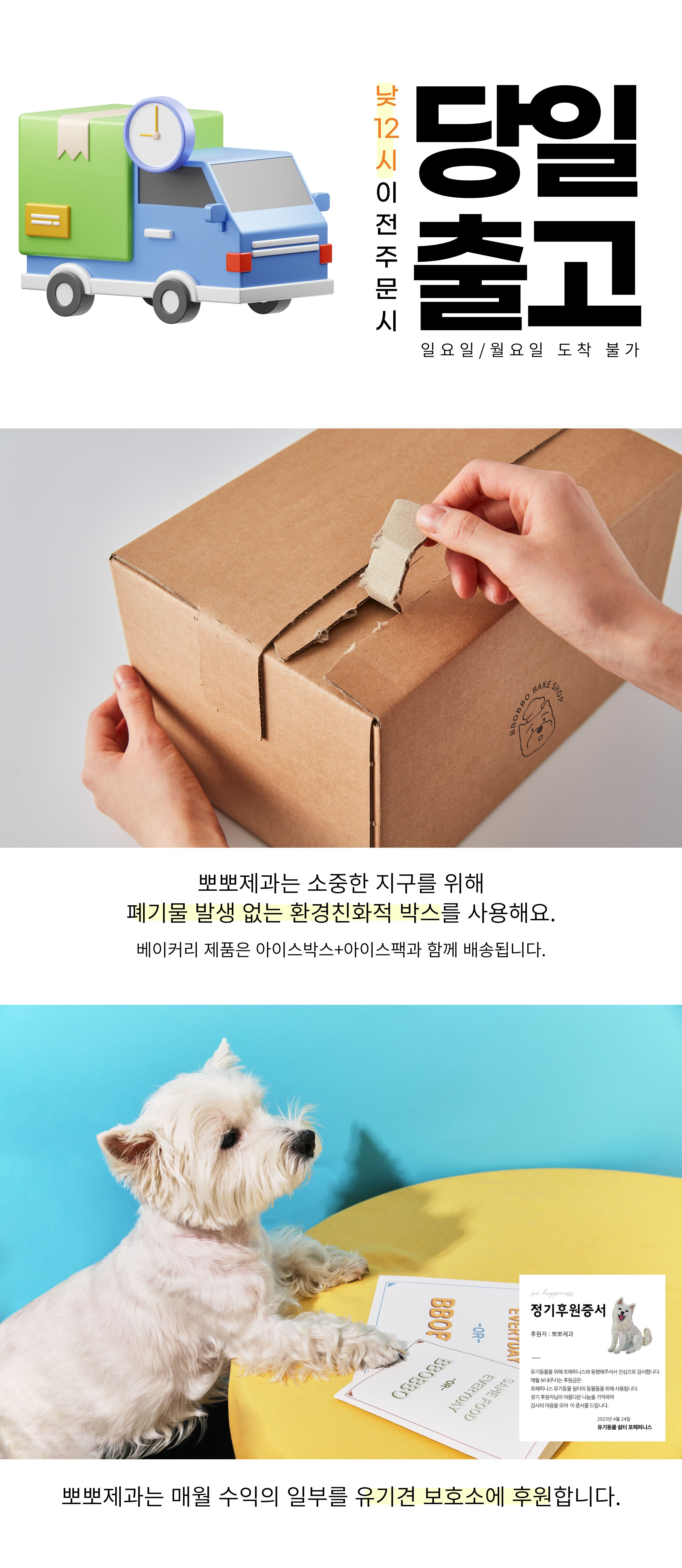 [무료배송] 뽀뽀제과 독 훈련 간식 3종 세트  1번째