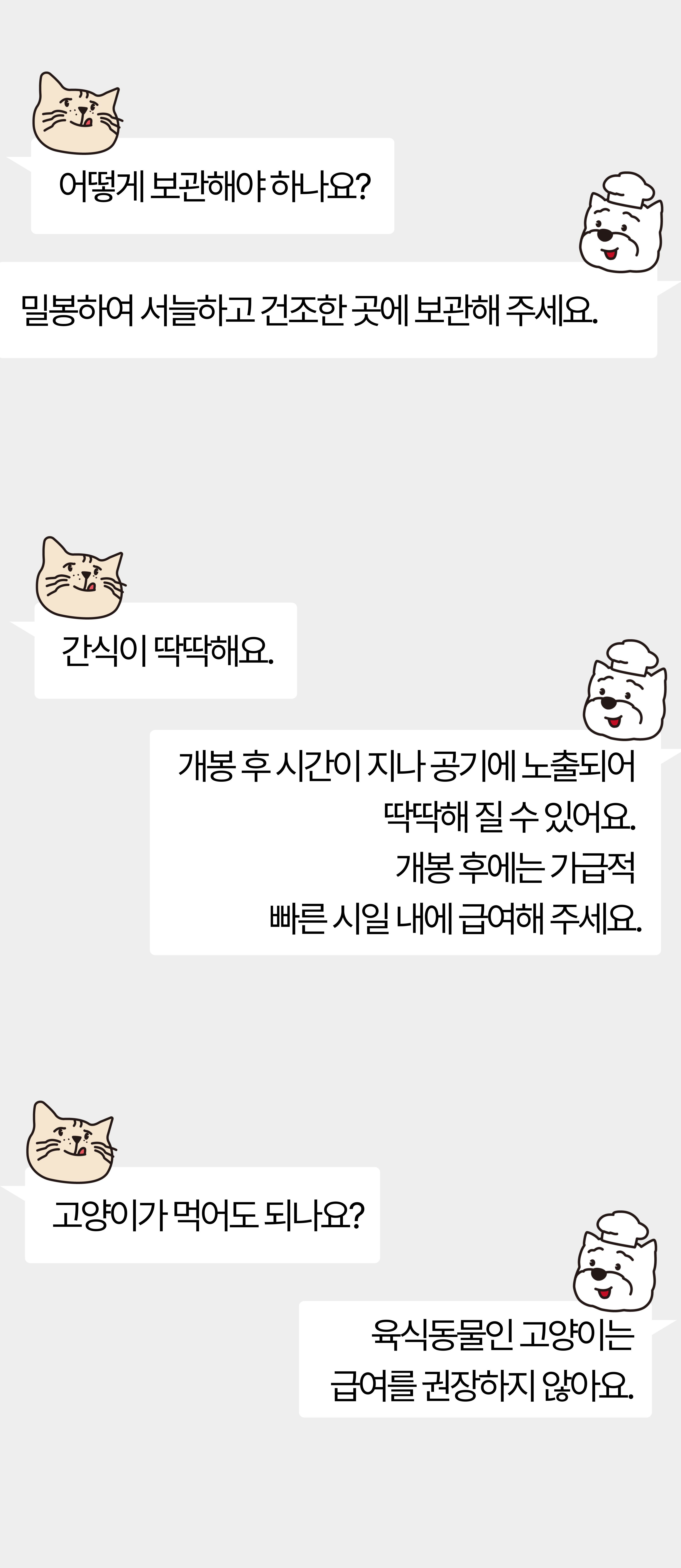 [무료배송] 뽀뽀제과 독 훈련 간식 3종 세트  21번째