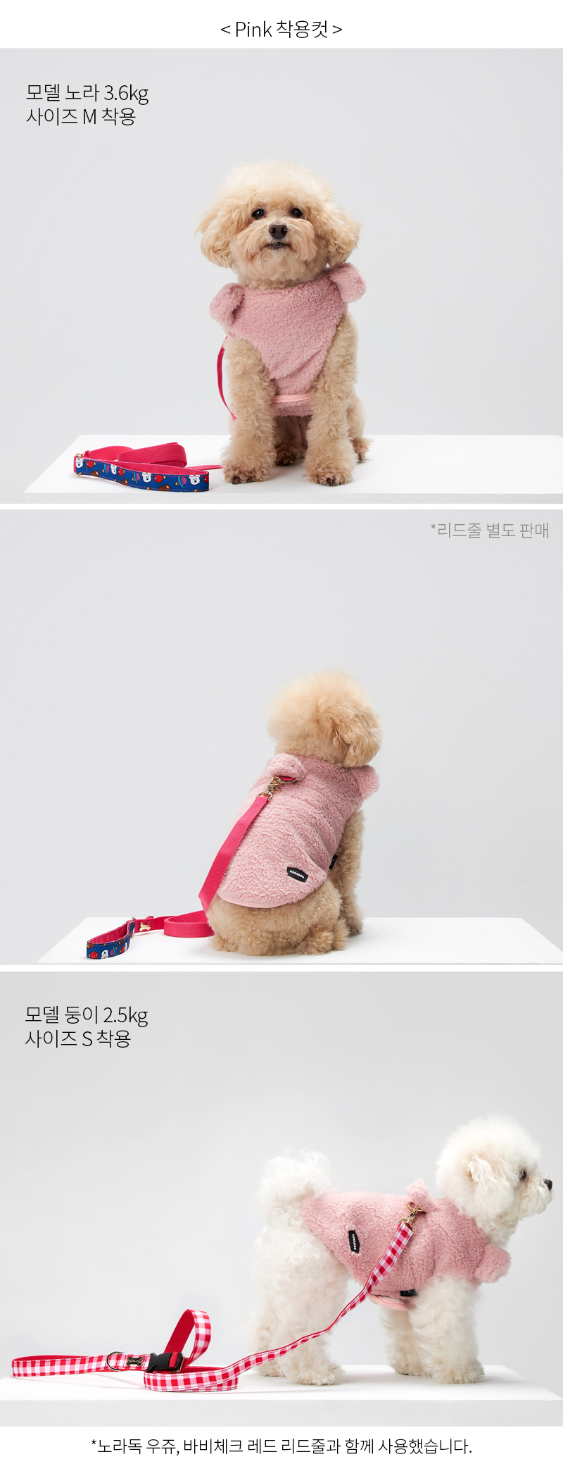 [무료배송] 노라독 뽀글이 옷 하네스 핑크/옐로우/블루 S-2XL 5번째