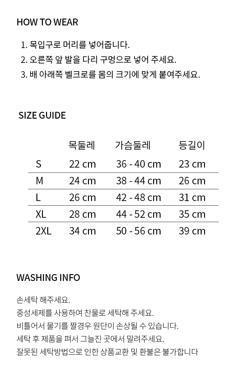 [무료배송] 노라독 뽀글이 옷 하네스 핑크/옐로우/블루 S-2XL 10번째