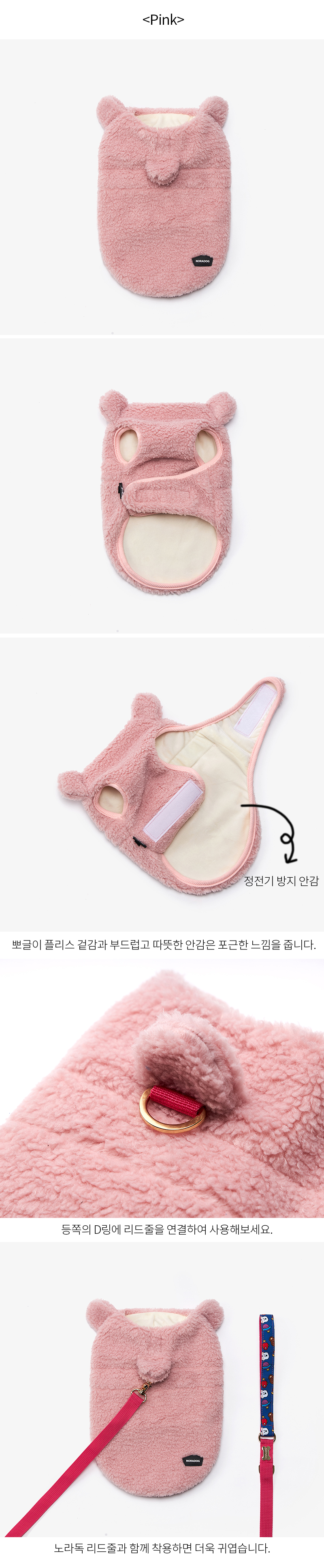 [무료배송] 노라독 뽀글이 옷 하네스 핑크/옐로우/블루 S-2XL 4번째