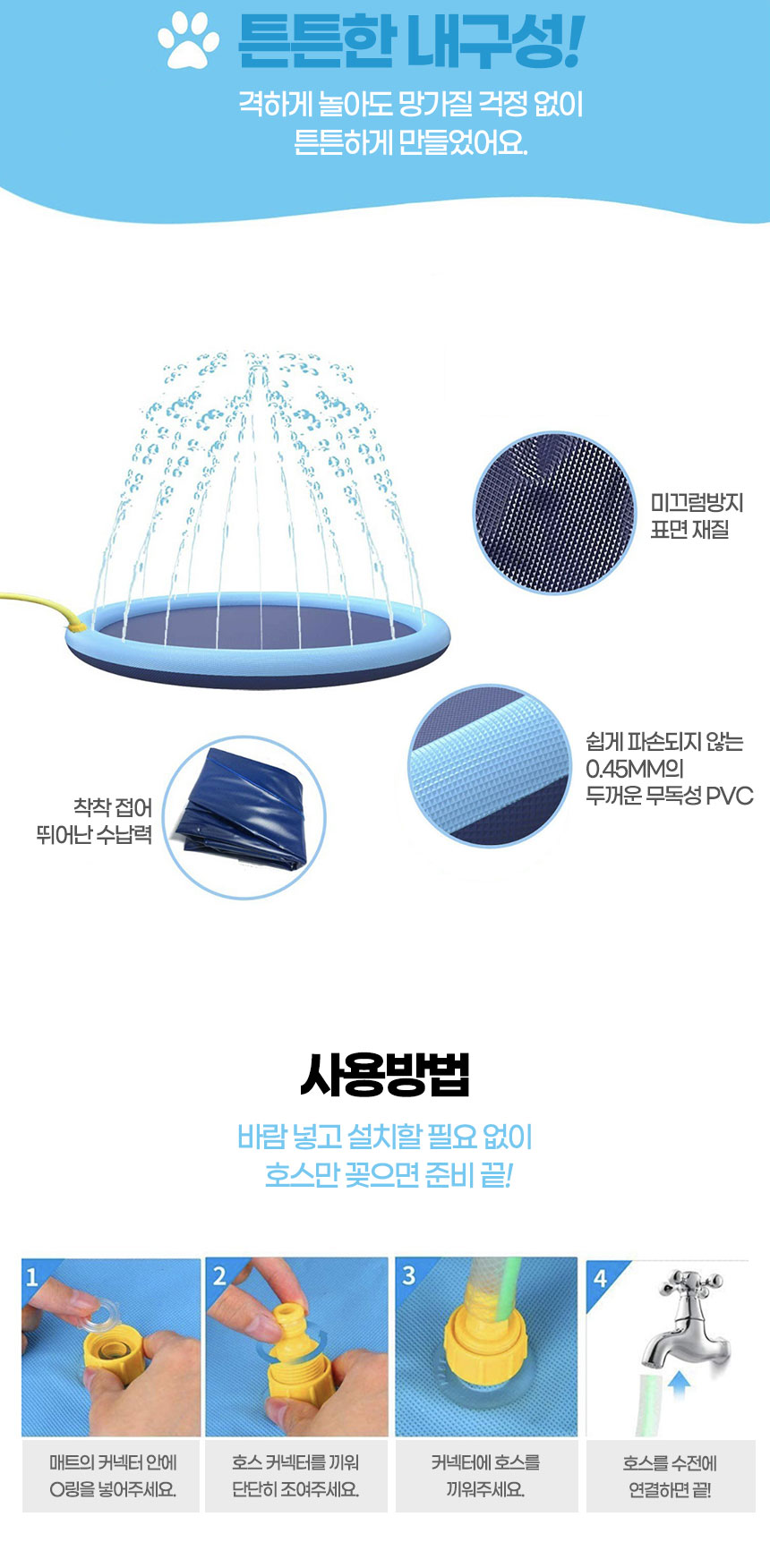[무료배송] 멍냥이랑 분수 물놀이 매트 3번째