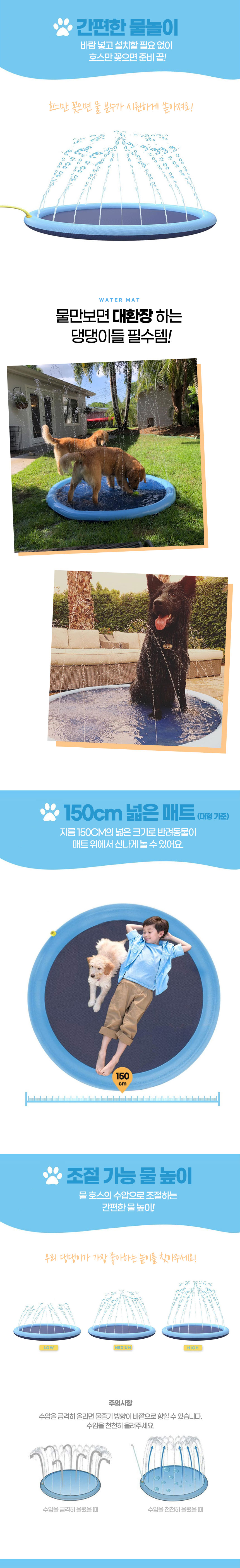 [무료배송] 멍냥이랑 분수 물놀이 매트 2번째