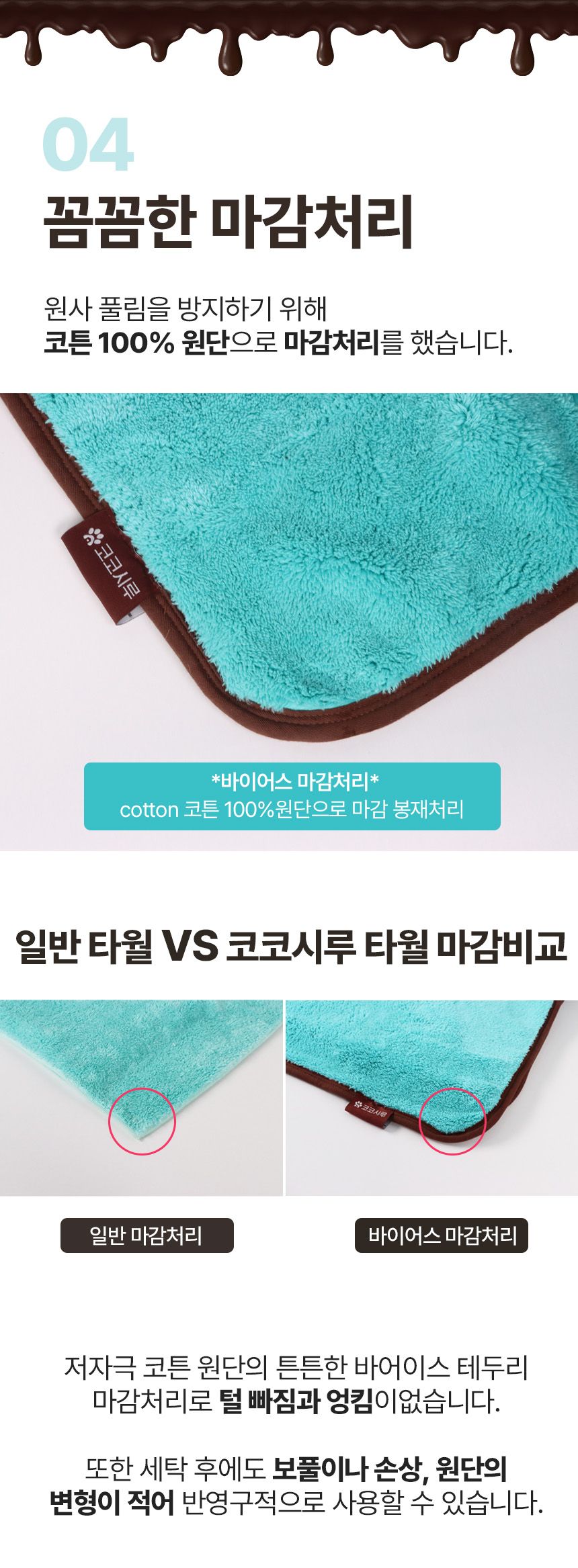 [무료배송] 코코시루 민트초코 펫 타월 (CTW) 16번째