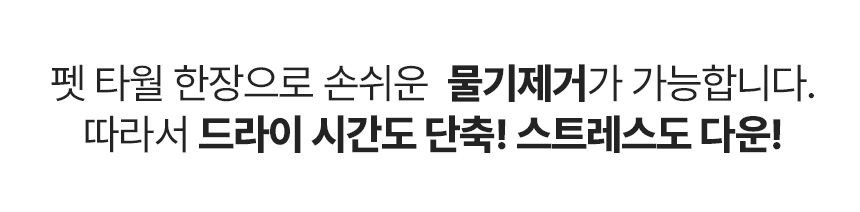 [무료배송] 코코시루 민트초코 펫 타월 (CTW) 15번째