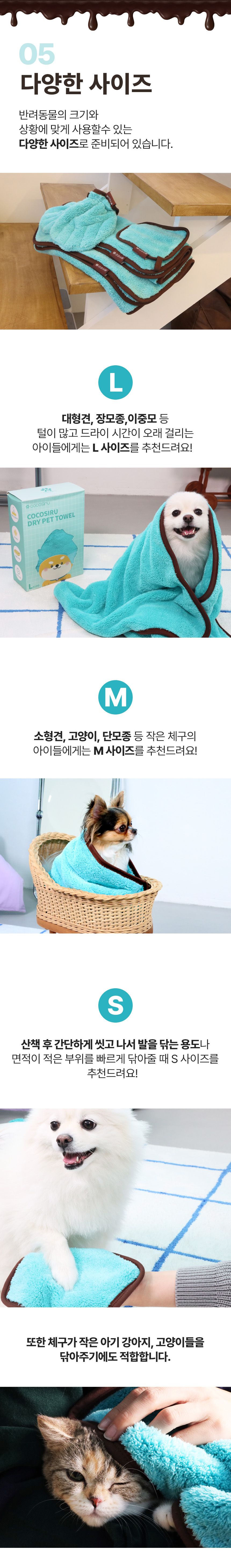 [무료배송] 코코시루 민트초코 펫 타월 (CTW) 18번째