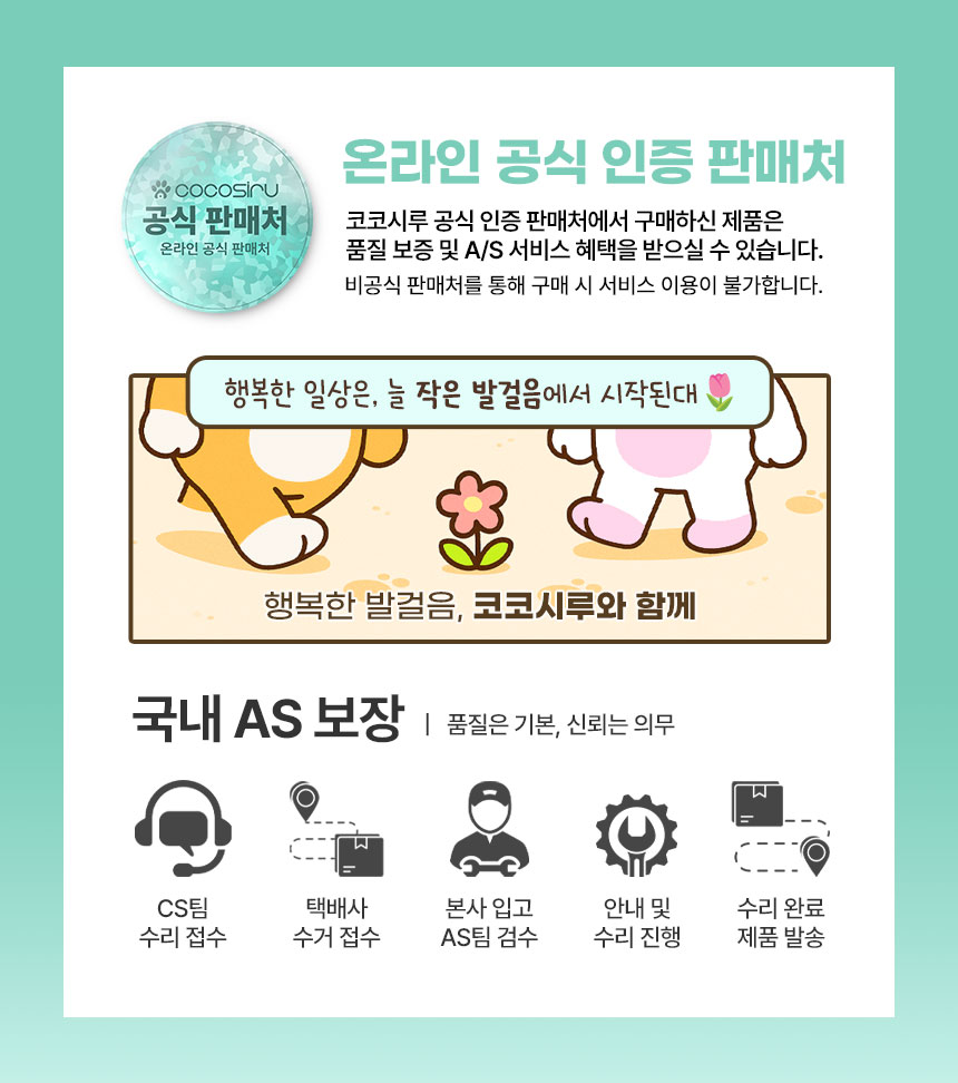 [무료배송] 코코시루 민트초코 펫 타월 (CTW) 1번째
