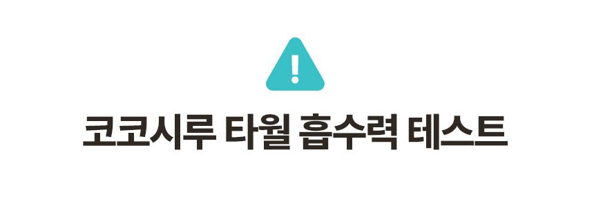 [무료배송] 코코시루 민트초코 펫 타월 (CTW) 13번째