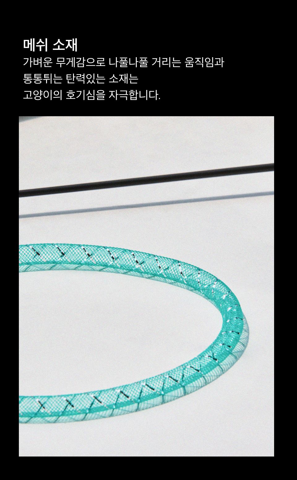 우다다맨숀 메쉬끈 낚시대  3번째