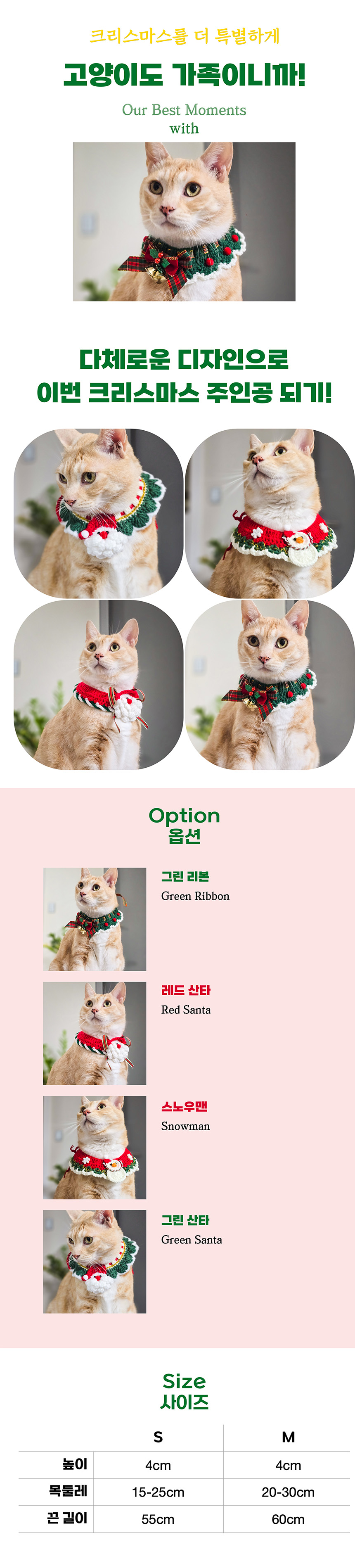 [무료배송] 스펜서 반려동물 고양이 크리스마스 케이프 1번째