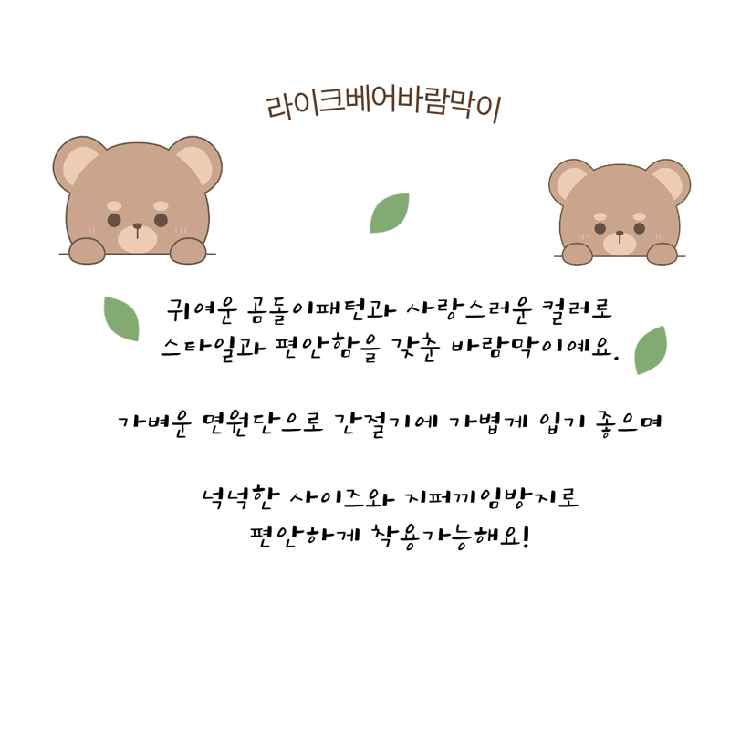 [NEW신상][무료배송] 해피댕댕 라이크베어바람막이 2종 (레몬,핑크) S-2XL 2번째