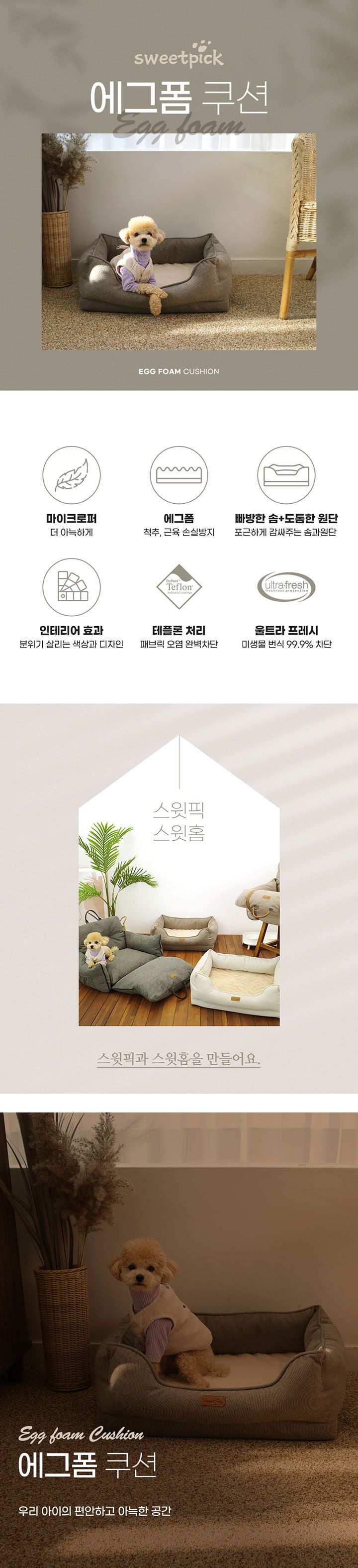 [무료배송] 스윗픽 에그폼 방석 쿠션 브라운코코/화이트샌드 1번째