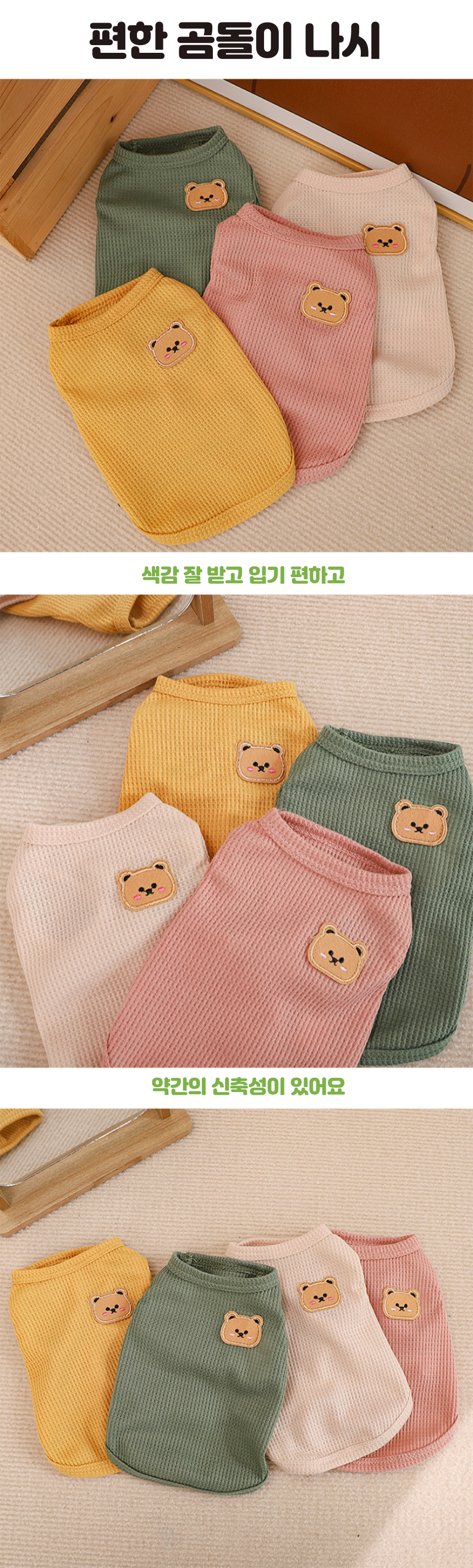 [무료배송] 냥슬아치 곰돌이 민소매 티셔츠 1번째