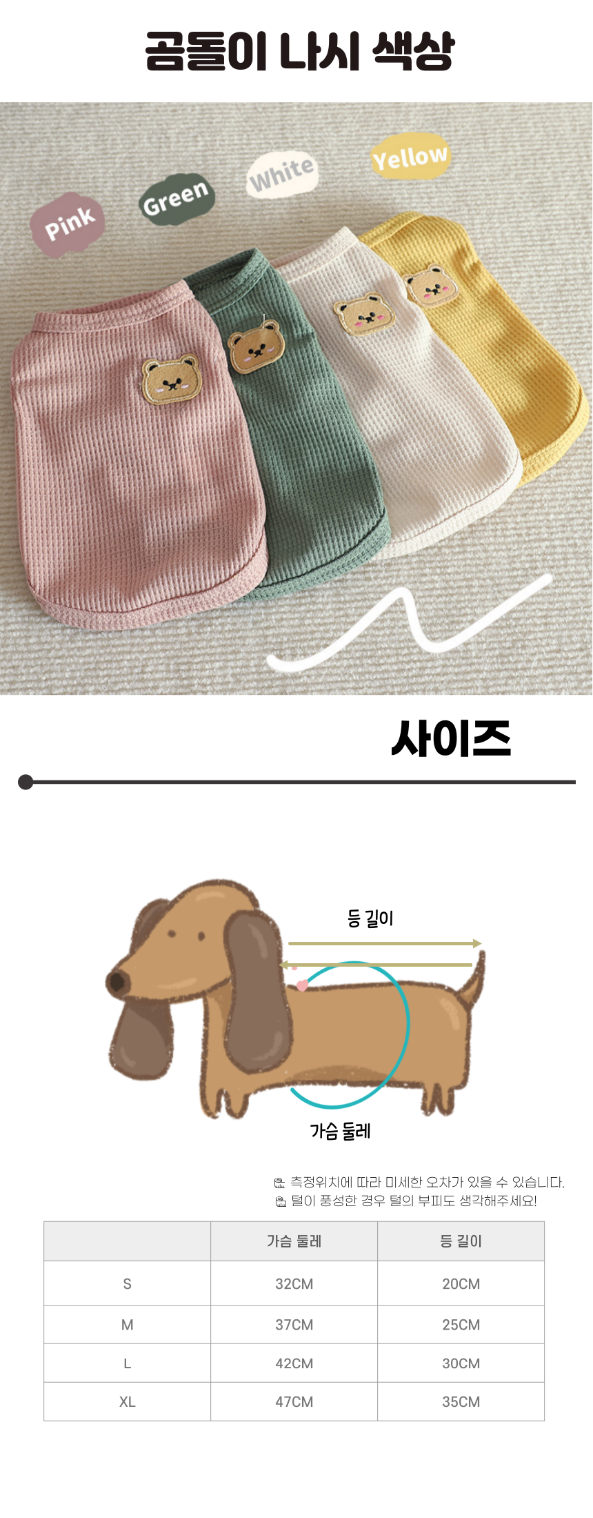 [무료배송] 냥슬아치 곰돌이 민소매 티셔츠 4번째