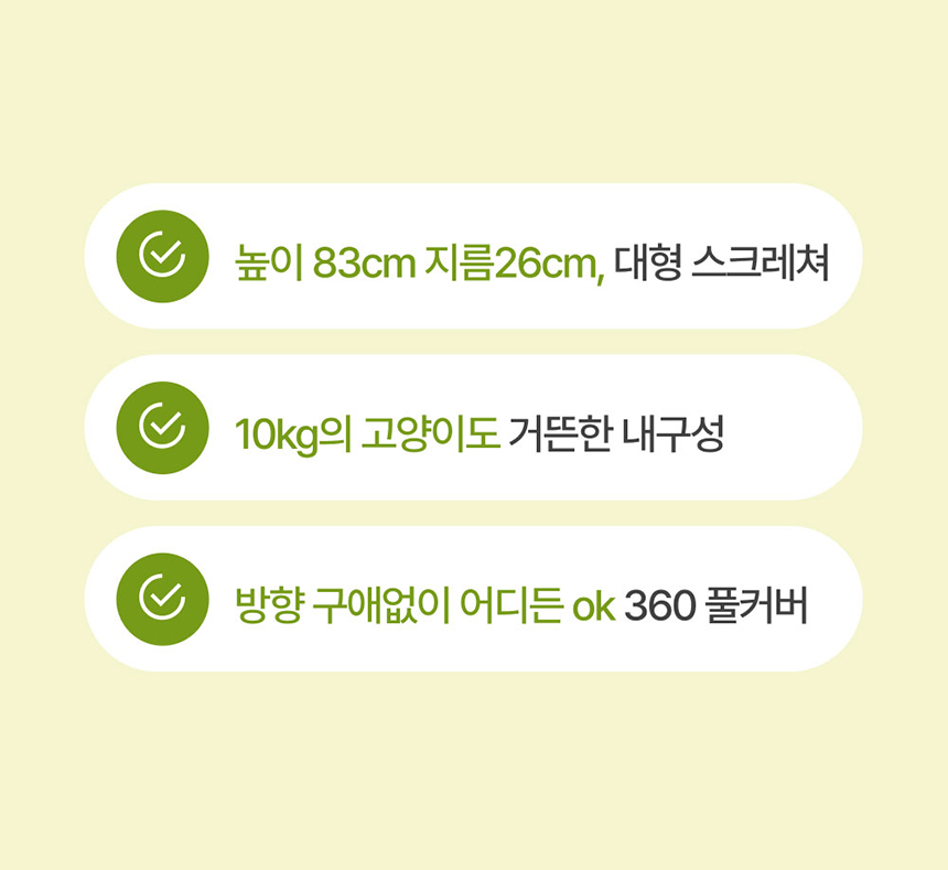 [NEW신상][무료배송] 가또블랑코 통큰 스크레쳐 대형 수직 2번째