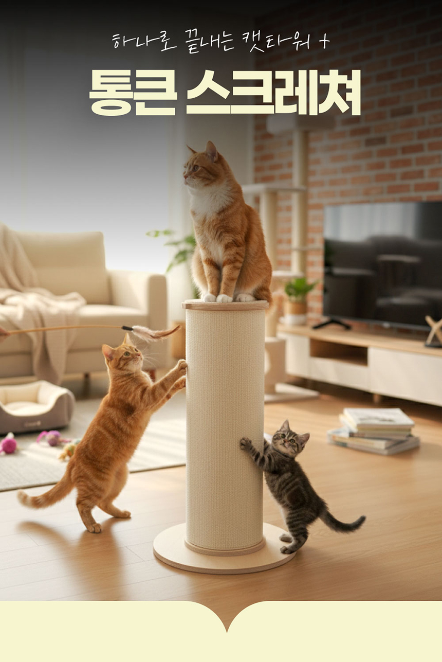 [NEW신상][무료배송] 가또블랑코 통큰 스크레쳐 대형 수직 1번째