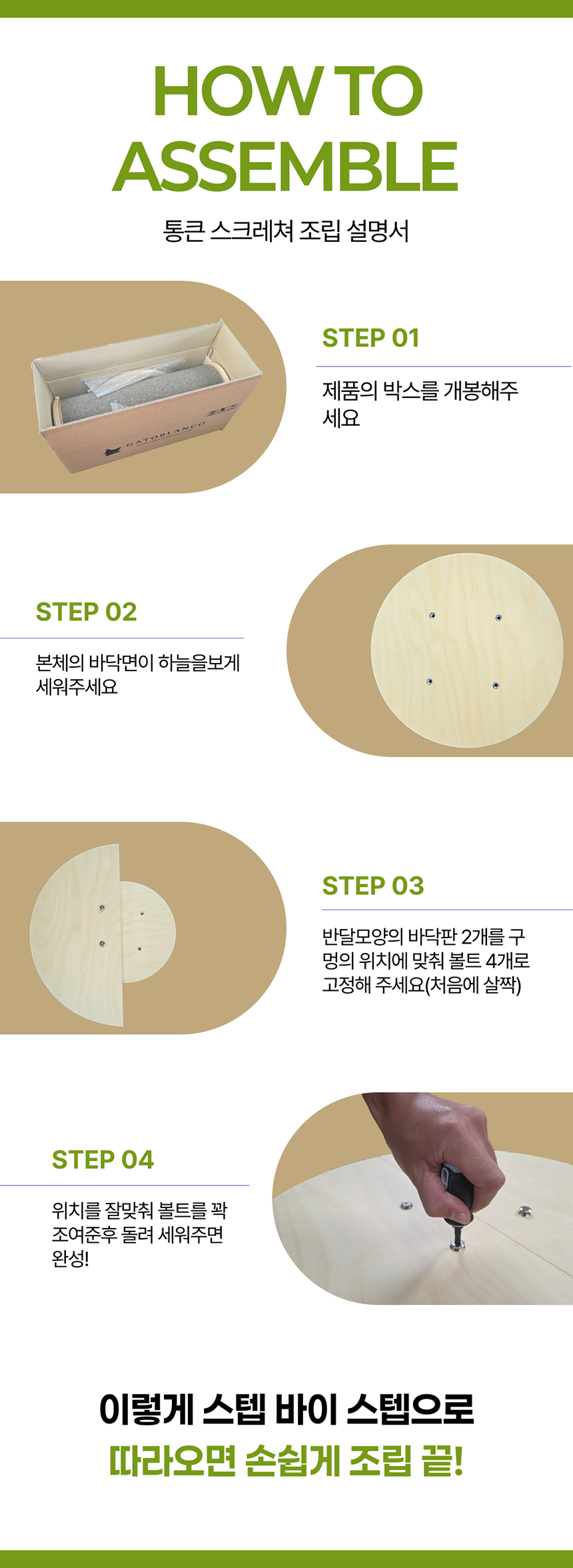 [NEW신상][무료배송] 가또블랑코 통큰 스크레쳐 대형 수직 9번째