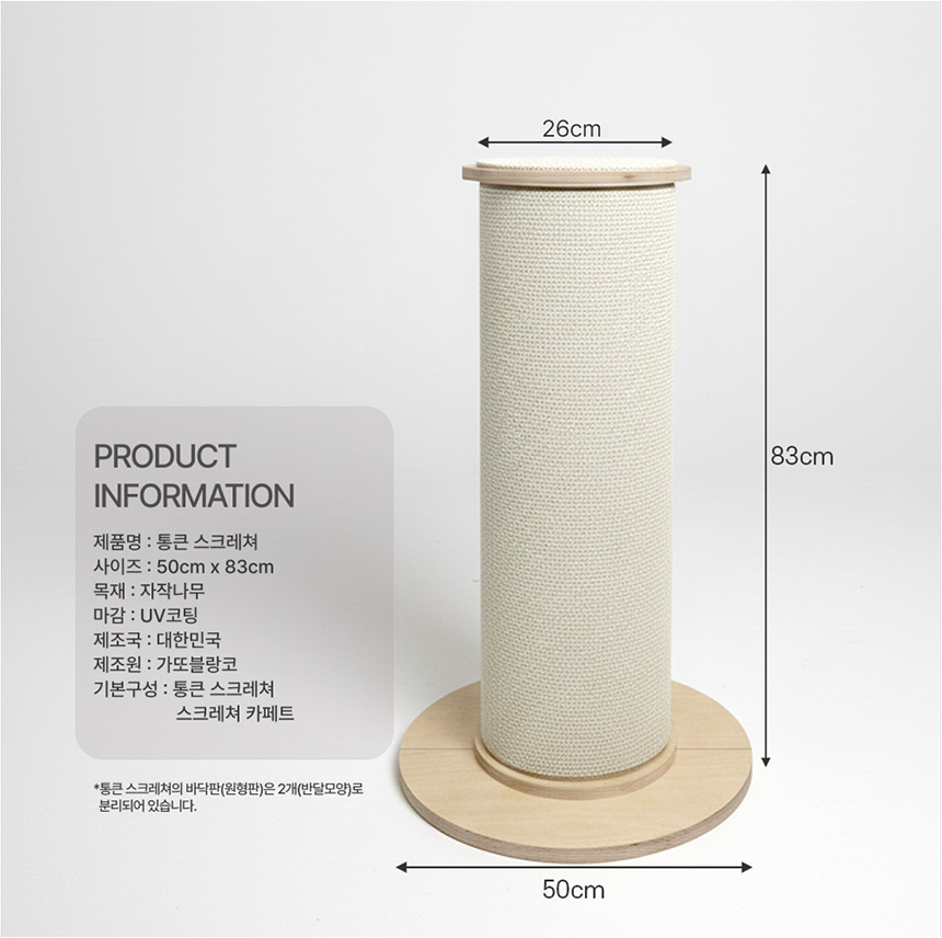 [NEW신상][무료배송] 가또블랑코 통큰 스크레쳐 대형 수직 8번째