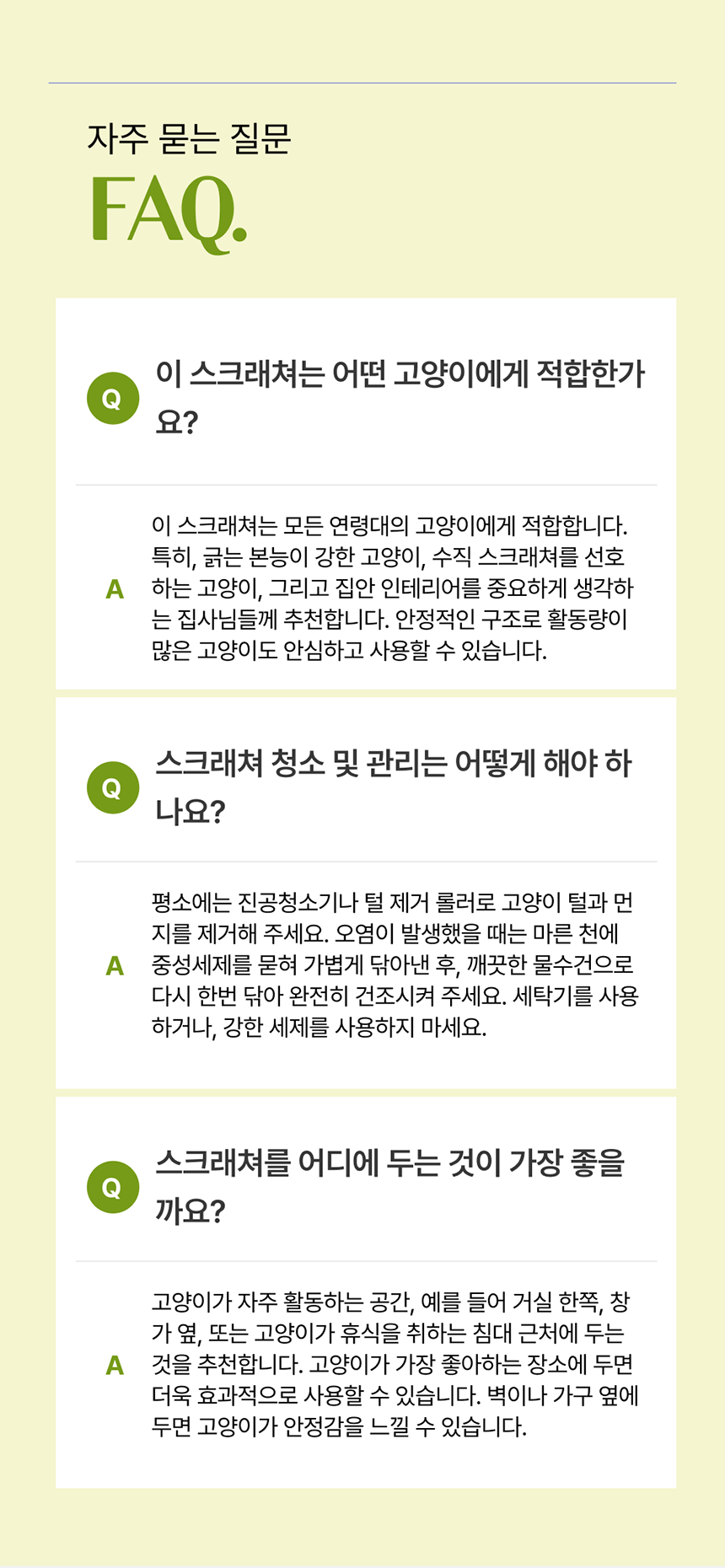 [NEW신상][무료배송] 가또블랑코 통큰 스크레쳐 대형 수직 10번째