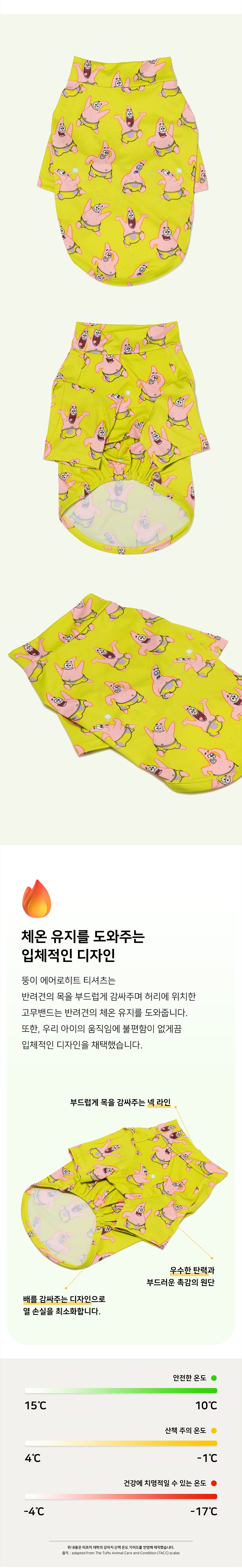 [무료배송] 앤블랭크 뚱이 에어로히트 티셔츠 M-6XL 2번째