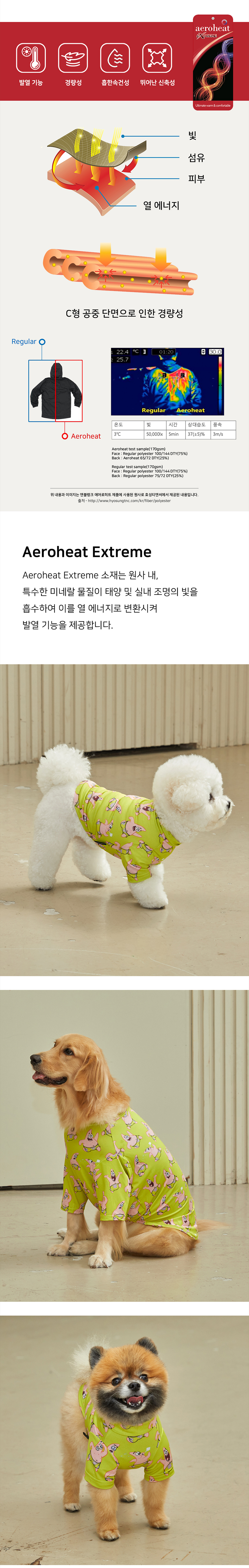 [무료배송] 앤블랭크 뚱이 에어로히트 티셔츠 M-6XL 3번째