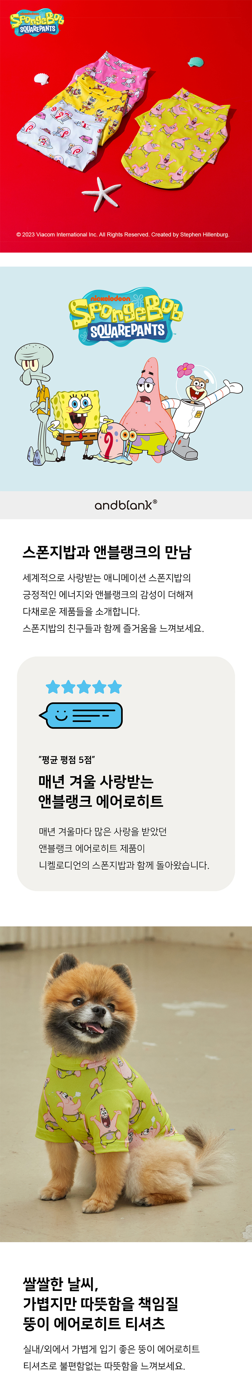 [무료배송] 앤블랭크 뚱이 에어로히트 티셔츠 M-6XL 1번째