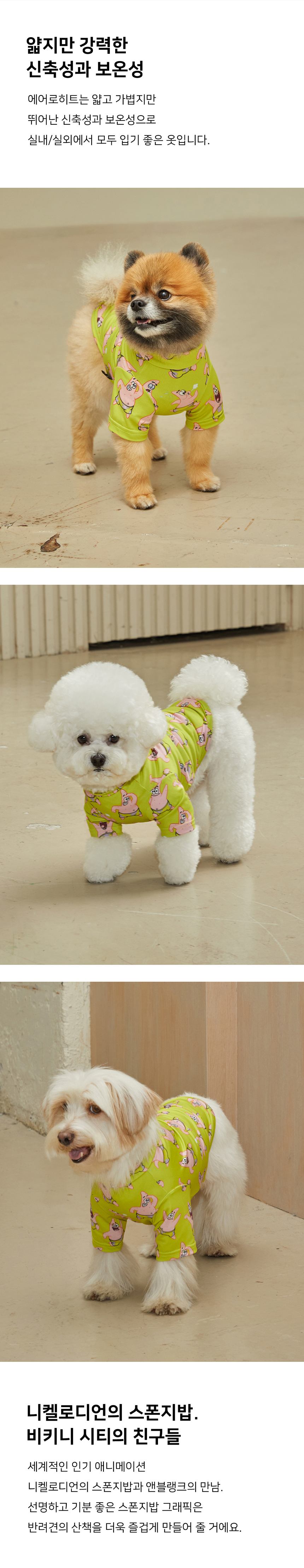 [무료배송] 앤블랭크 뚱이 에어로히트 티셔츠 M-6XL 4번째