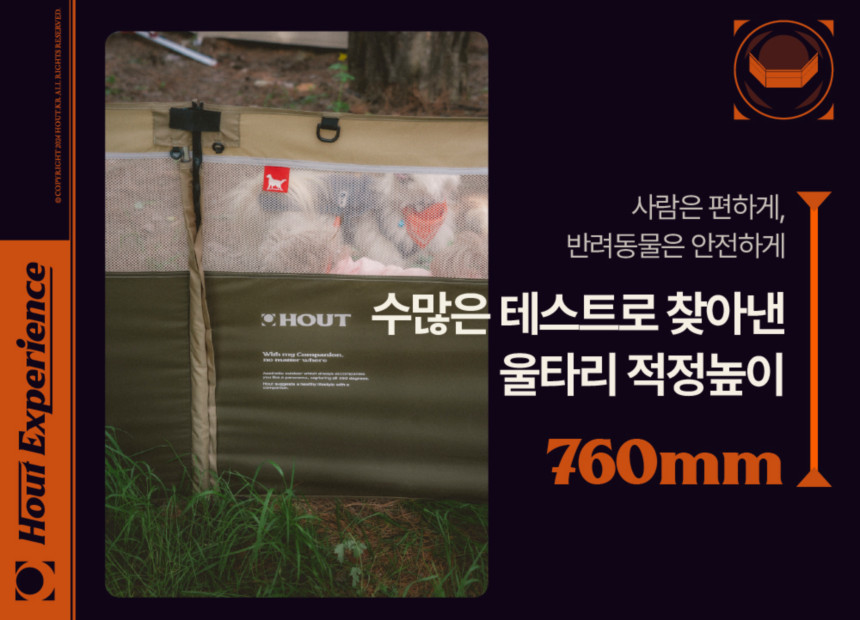 [무료배송] 하웃 펫 울타리 베이직 8번째