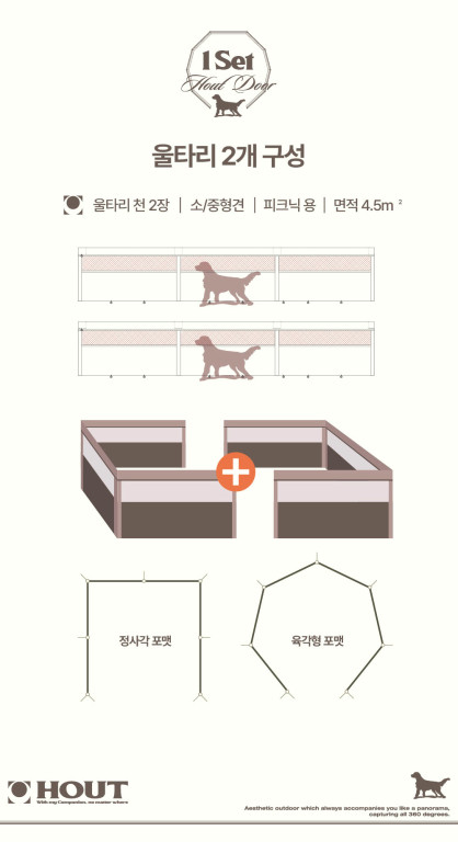 [무료배송] 하웃 펫 울타리 베이직 30번째