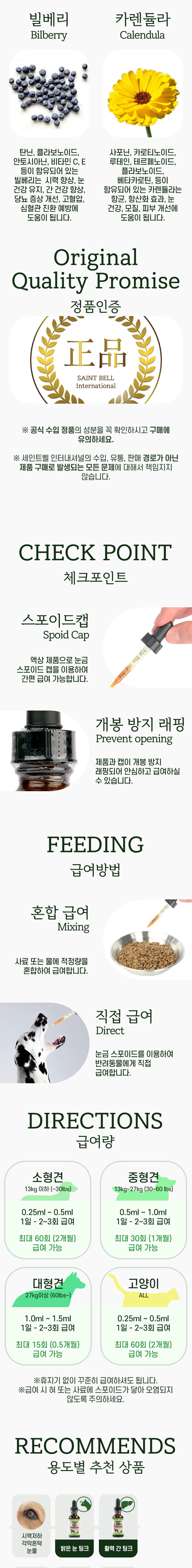 [무료배송] 애니멀에센셜 밝은 눈 팅크 영양제 30ml 2번째