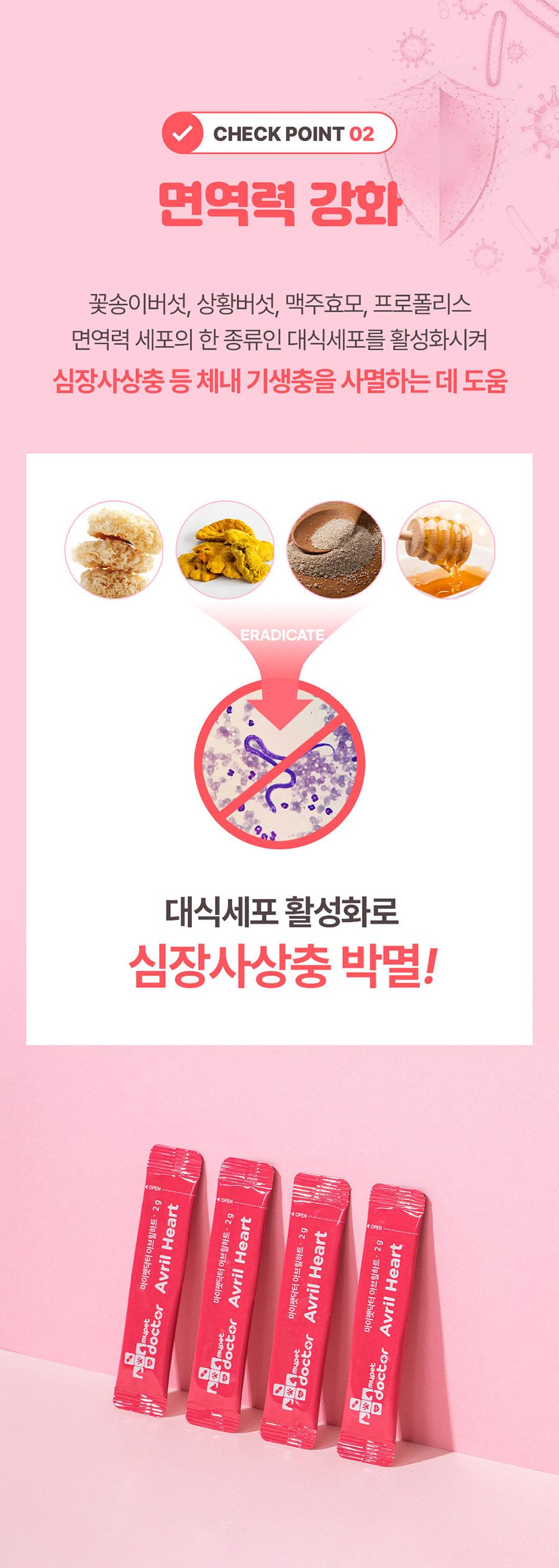 [무료배송] 마이펫닥터 독 아브힐하트 60g 7번째