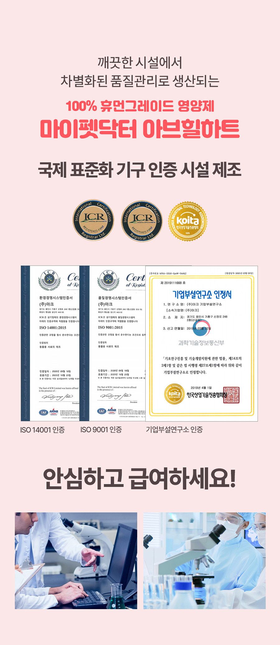 [무료배송] 마이펫닥터 독 아브힐하트 60g 10번째