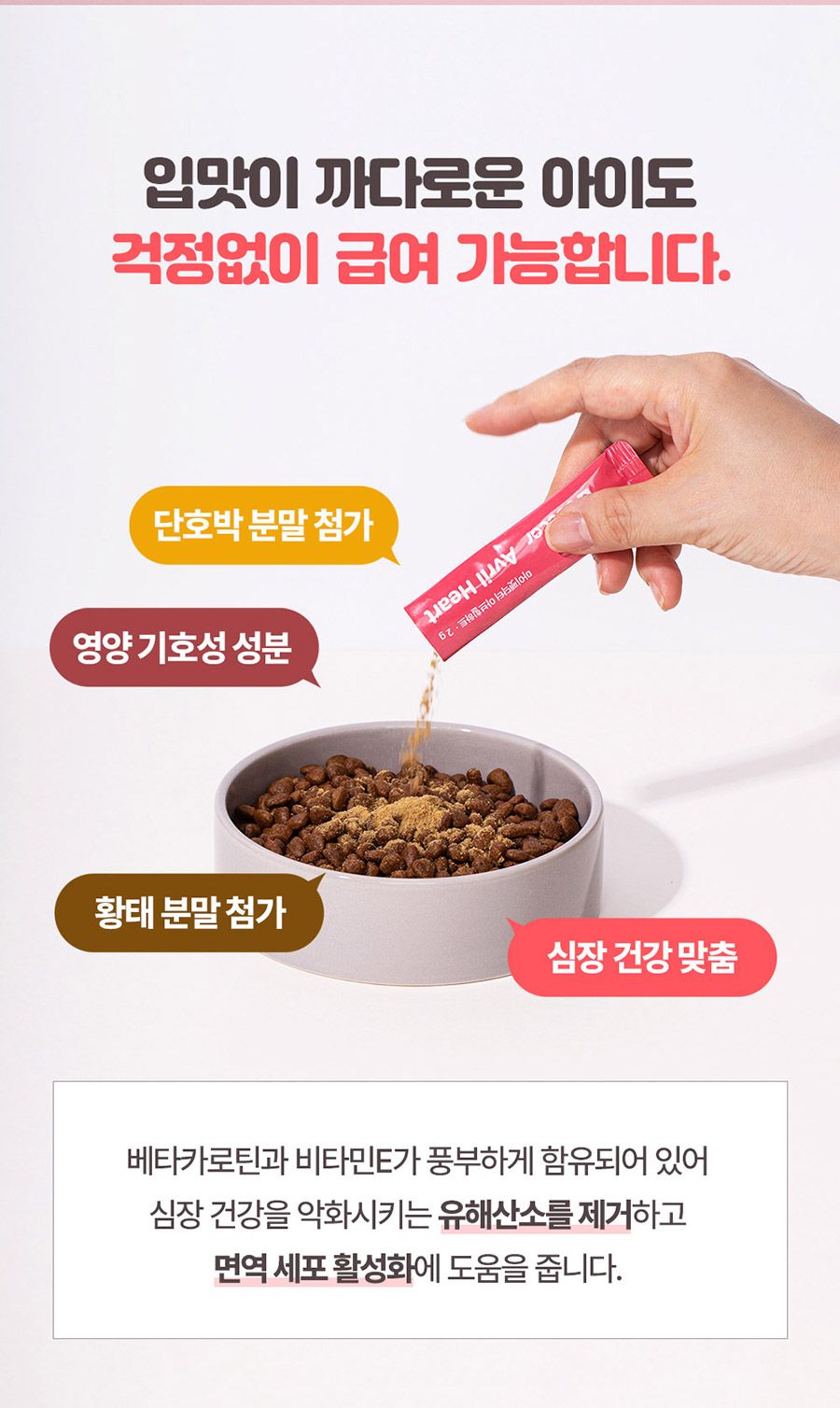 [무료배송] 마이펫닥터 독 아브힐하트 60g 9번째