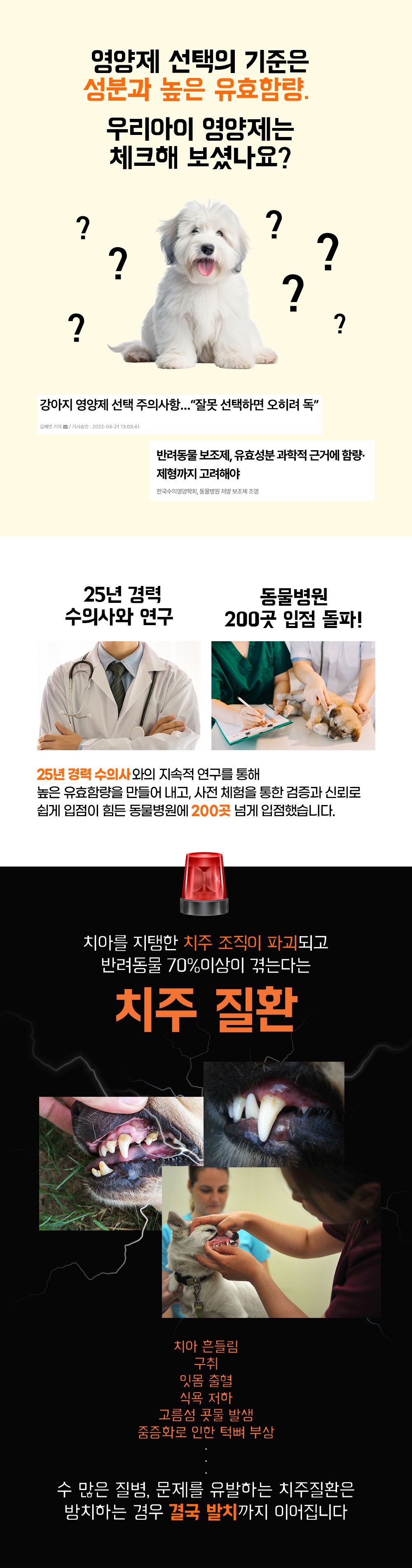제리스타일스 독 구강 영양제 153g 6번째