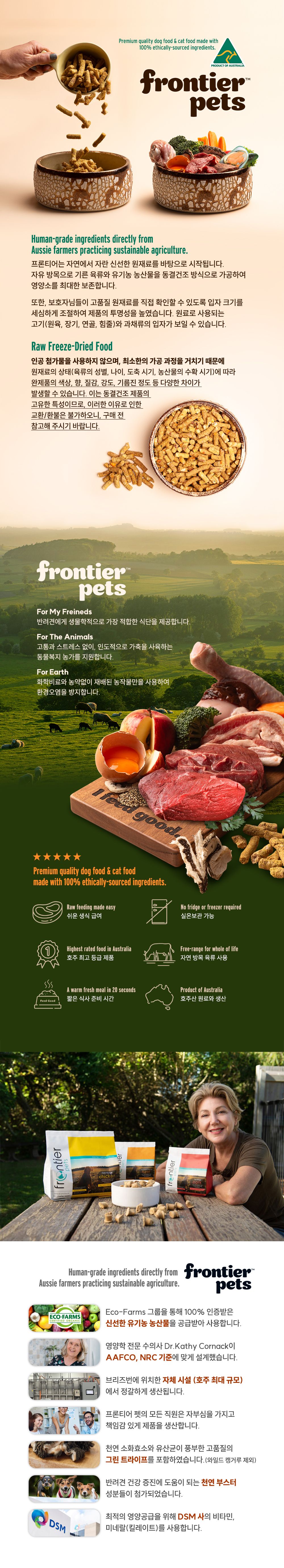 [핑프특가][유통기한임박, 26년1월5일] 프론티어 독 프리레인지 포크 300g 1번째